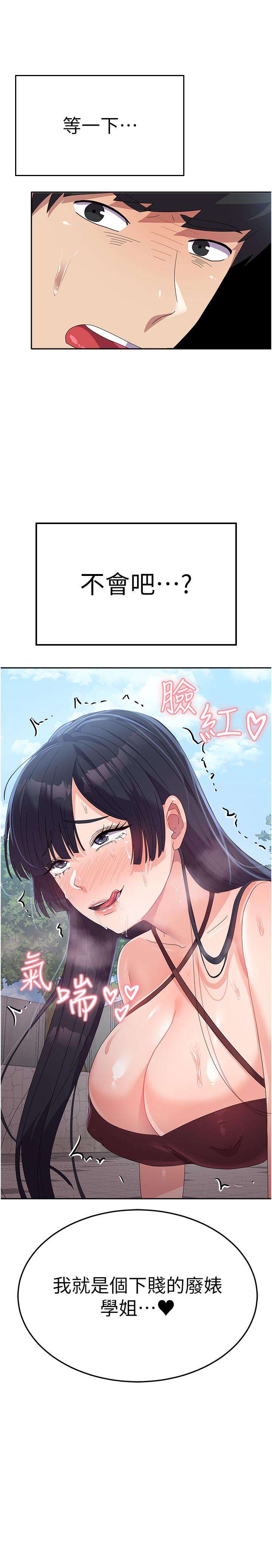 第27话-芷瑄的特别性癖 - 第38.jpg页