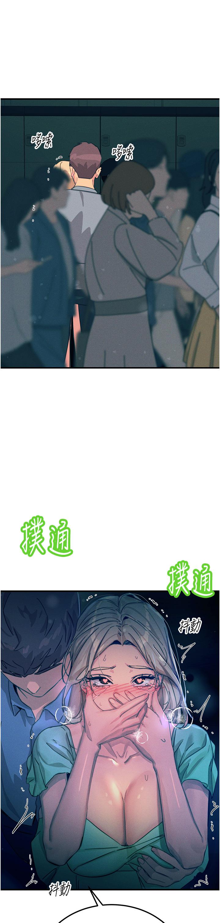 第64话-众目睽睽下做爱 - 第2.jpg页