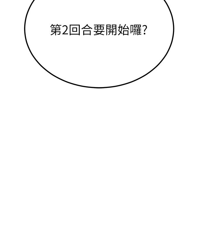 第64话-众目睽睽下做爱 - 第4.jpg页