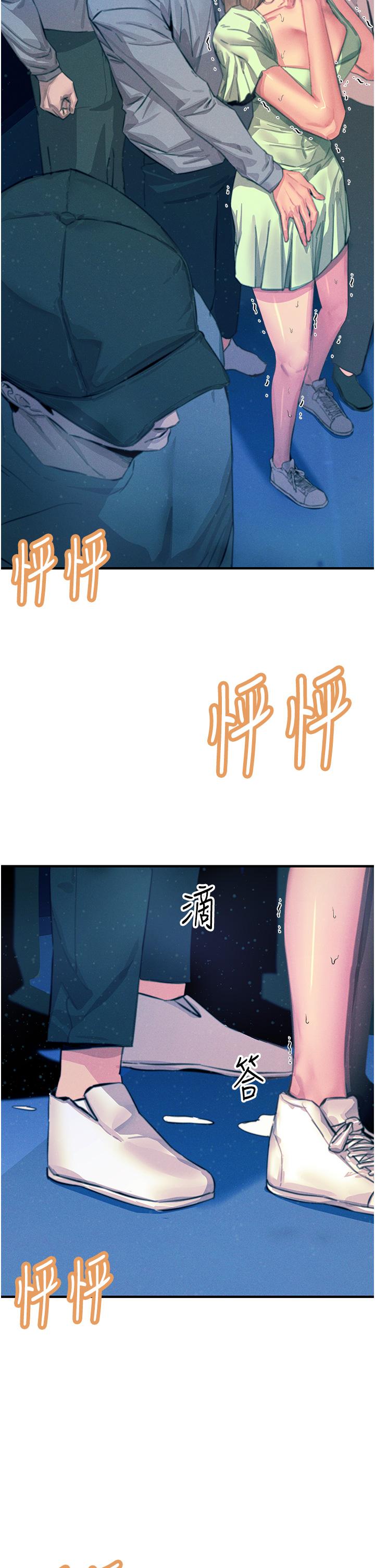 第64话-众目睽睽下做爱 - 第7.jpg页