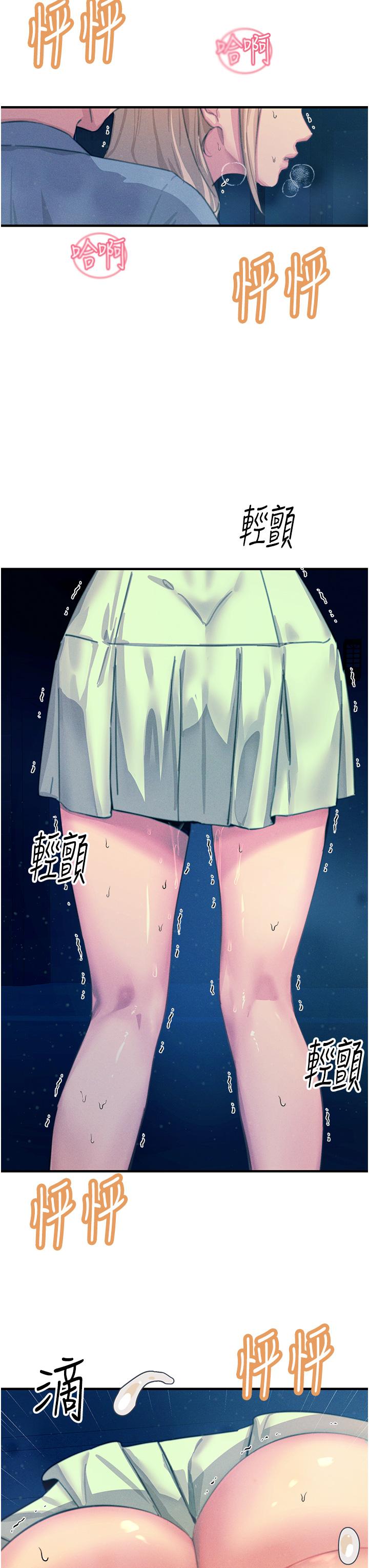 第64话-众目睽睽下做爱 - 第8.jpg页