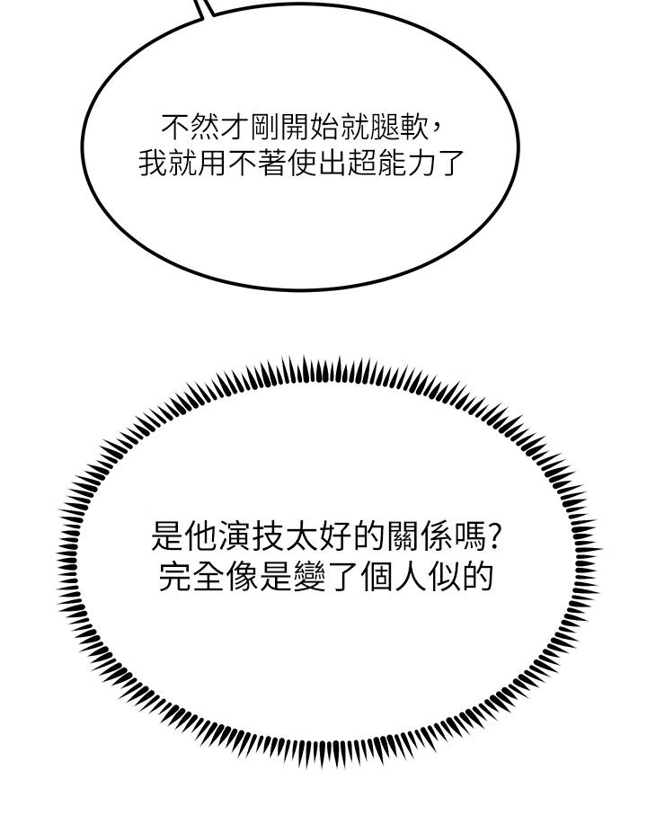 第64话-众目睽睽下做爱 - 第21.jpg页