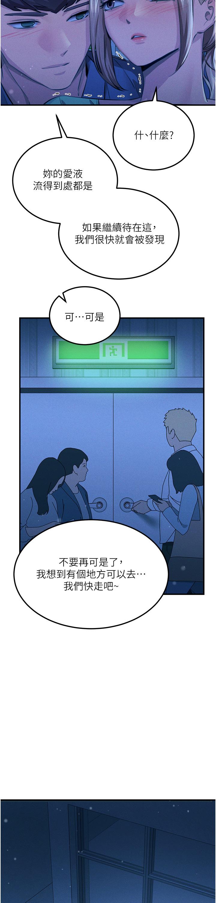 第64话-众目睽睽下做爱 - 第23.jpg页