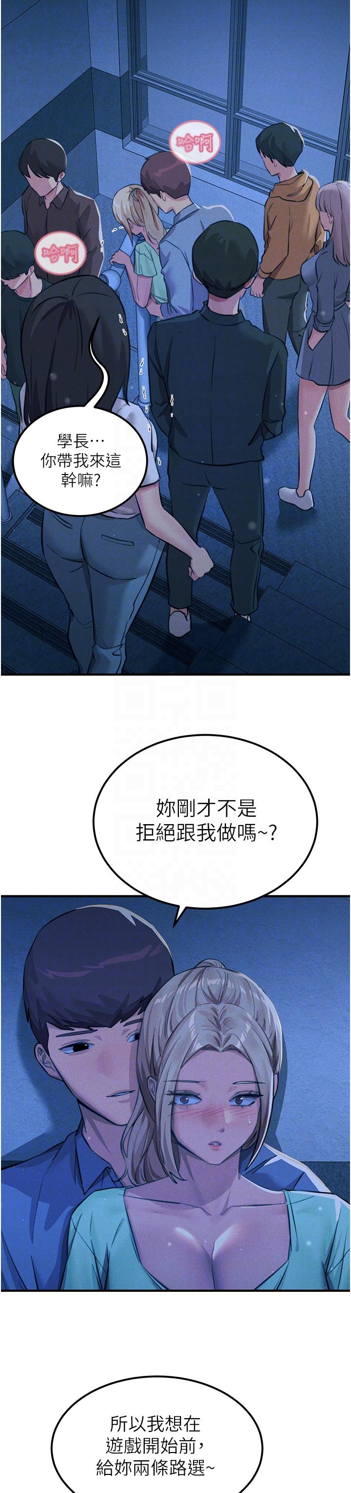 第64话-众目睽睽下做爱 - 第24.jpg页