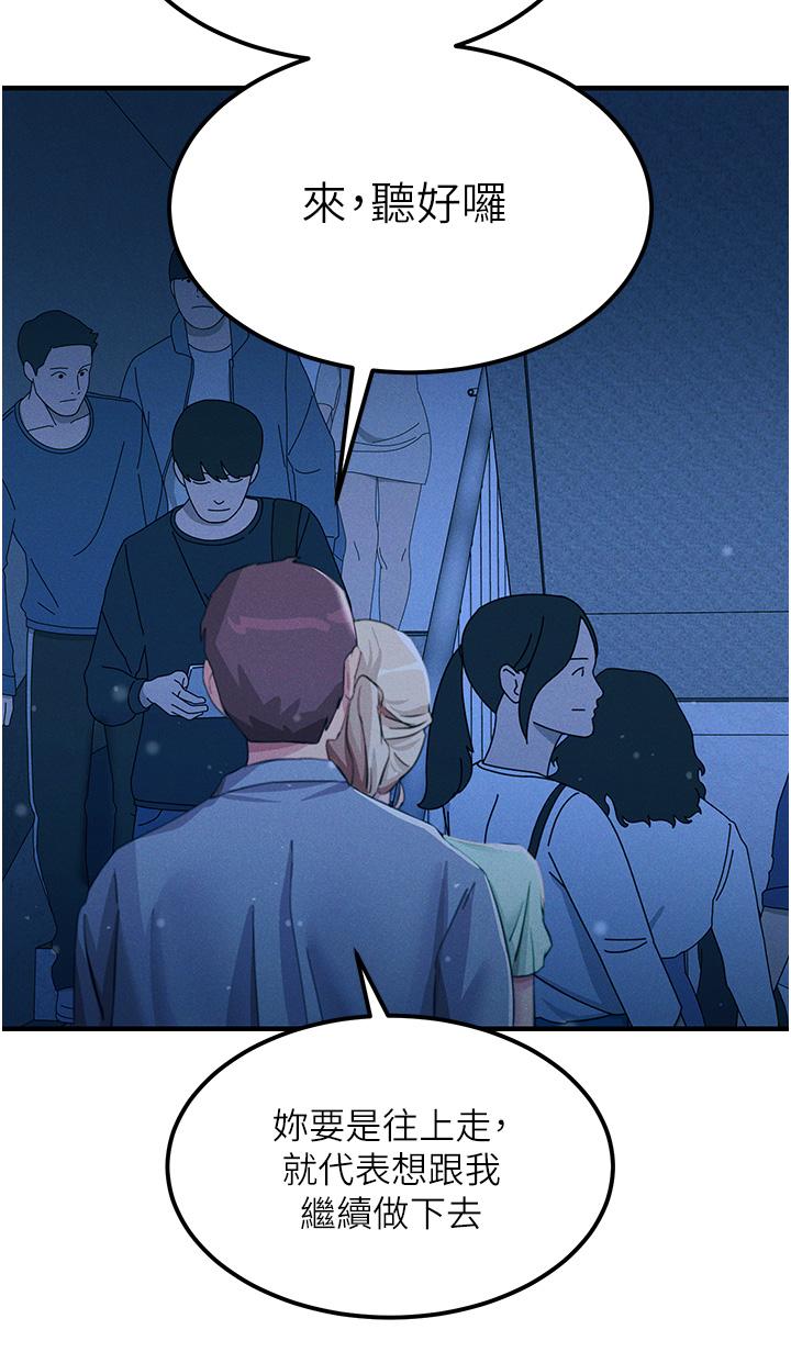 第64话-众目睽睽下做爱 - 第25.jpg页
