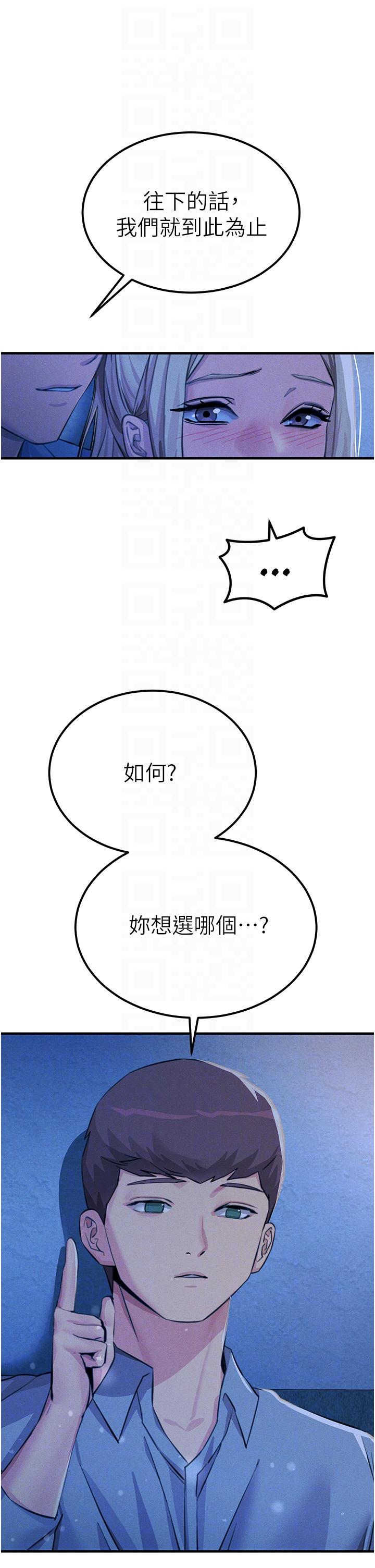 第64话-众目睽睽下做爱 - 第26.jpg页