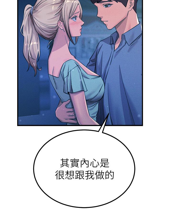 第64话-众目睽睽下做爱 - 第29.jpg页