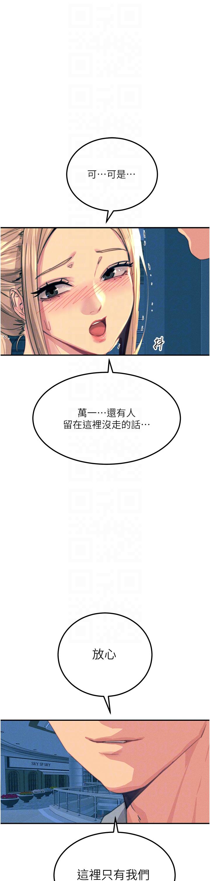 第64话-众目睽睽下做爱 - 第30.jpg页