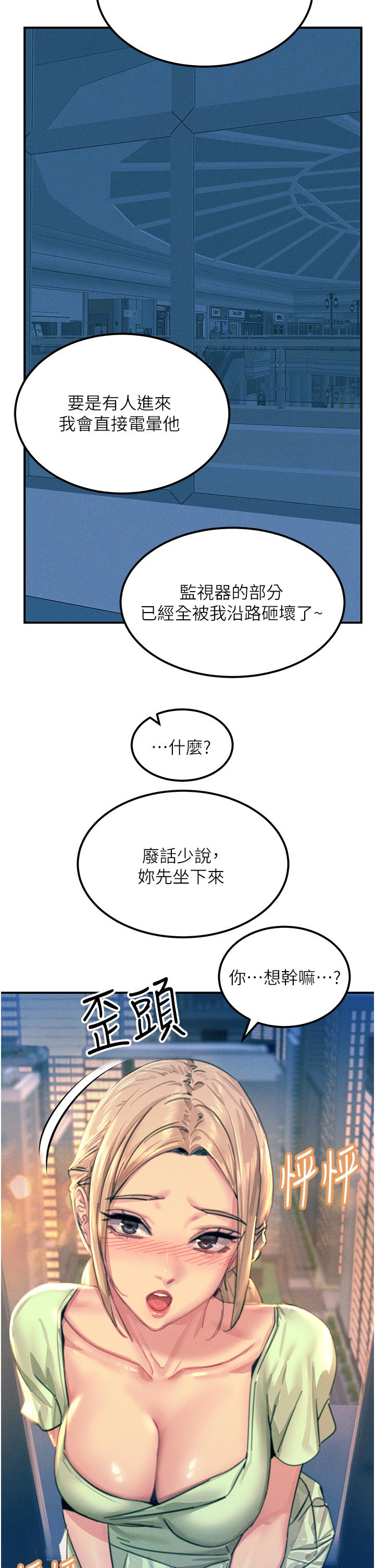 第64话-众目睽睽下做爱 - 第31.jpg页