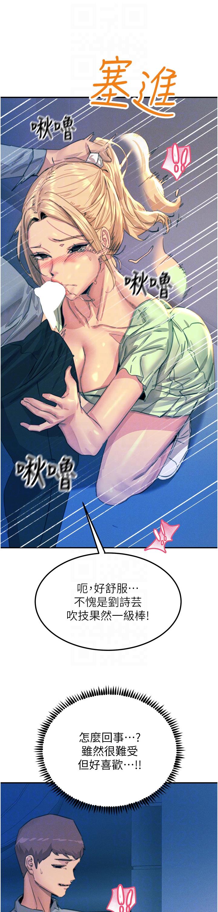 第64话-众目睽睽下做爱 - 第34.jpg页