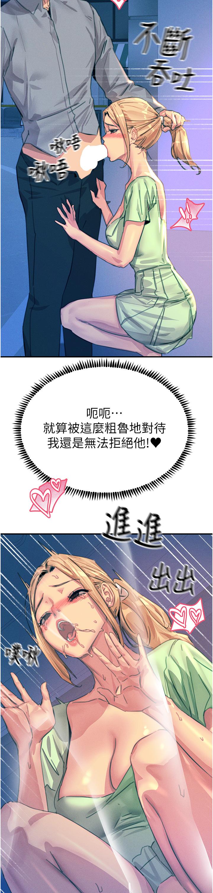 第64话-众目睽睽下做爱 - 第35.jpg页