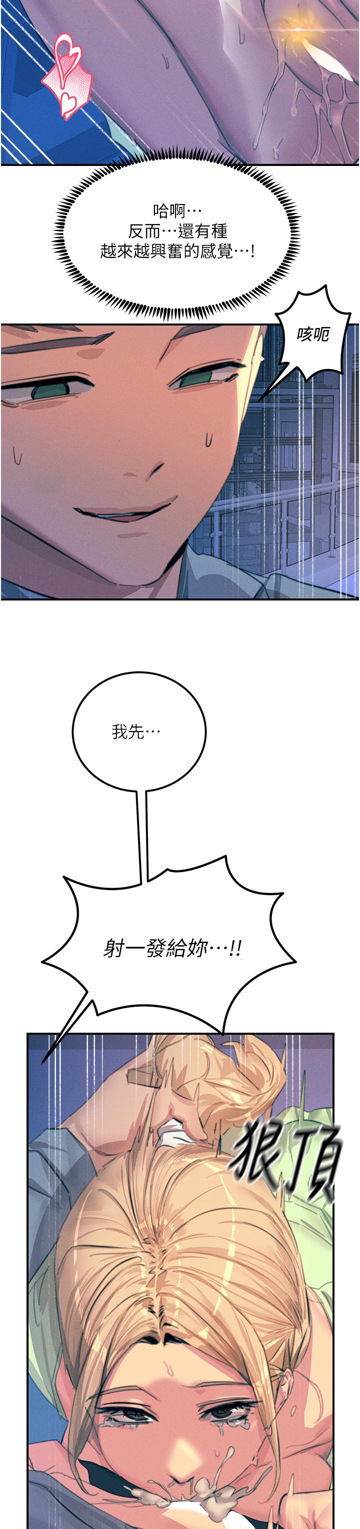 第64话-众目睽睽下做爱 - 第36.jpg页