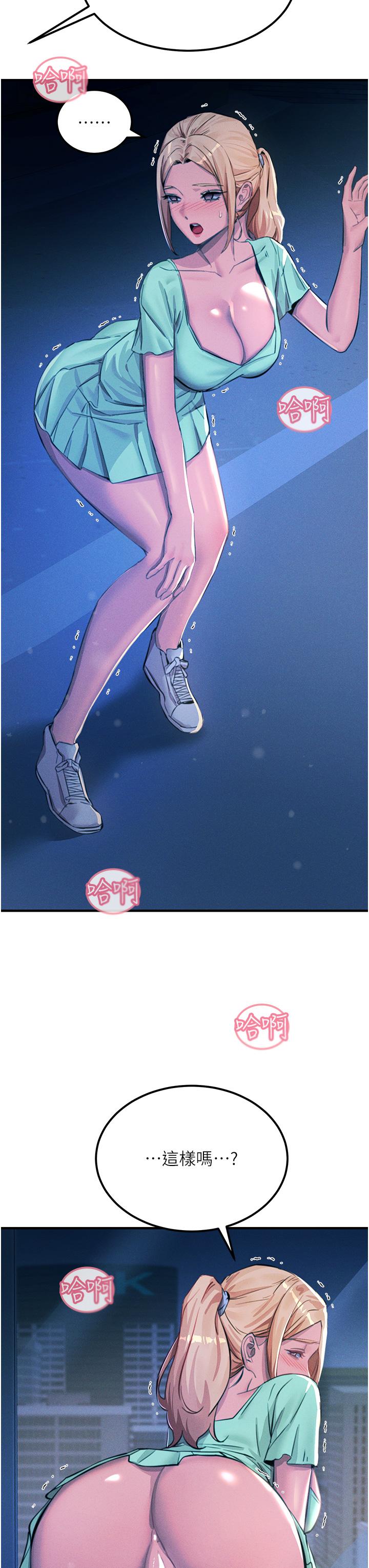 第64话-众目睽睽下做爱 - 第40.jpg页