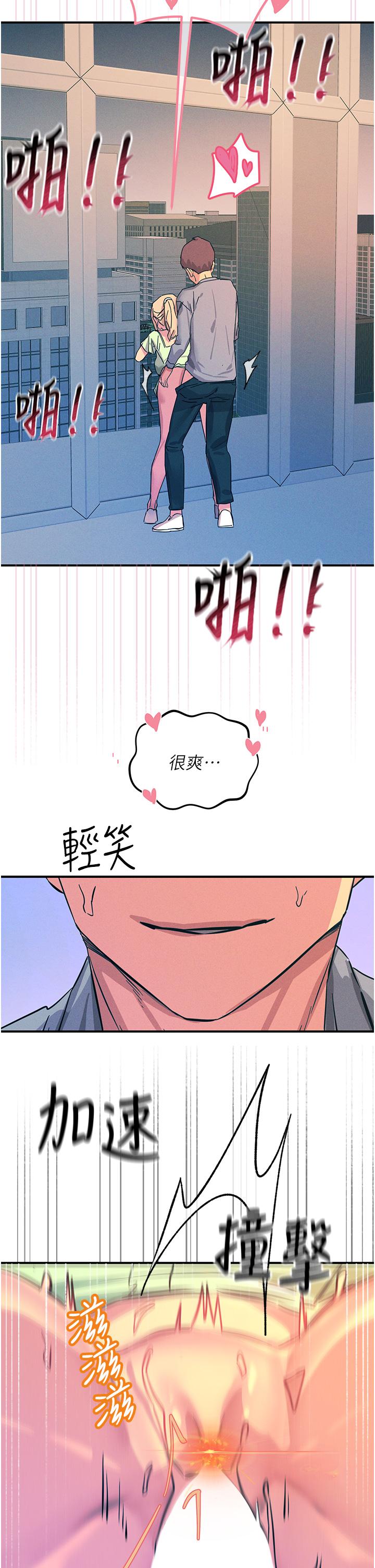 第64话-众目睽睽下做爱 - 第47.jpg页