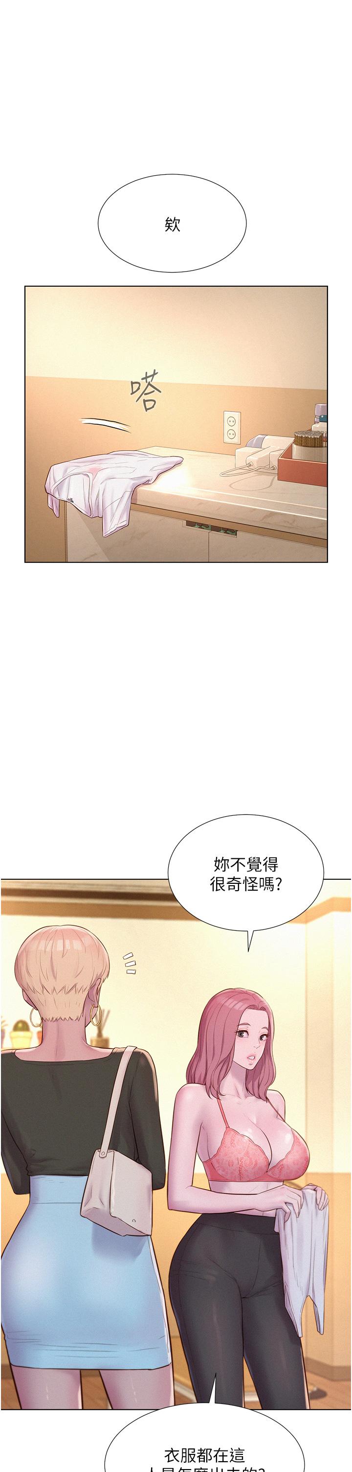 第64话-妳有没有听到%%声？ - 第1.jpg页