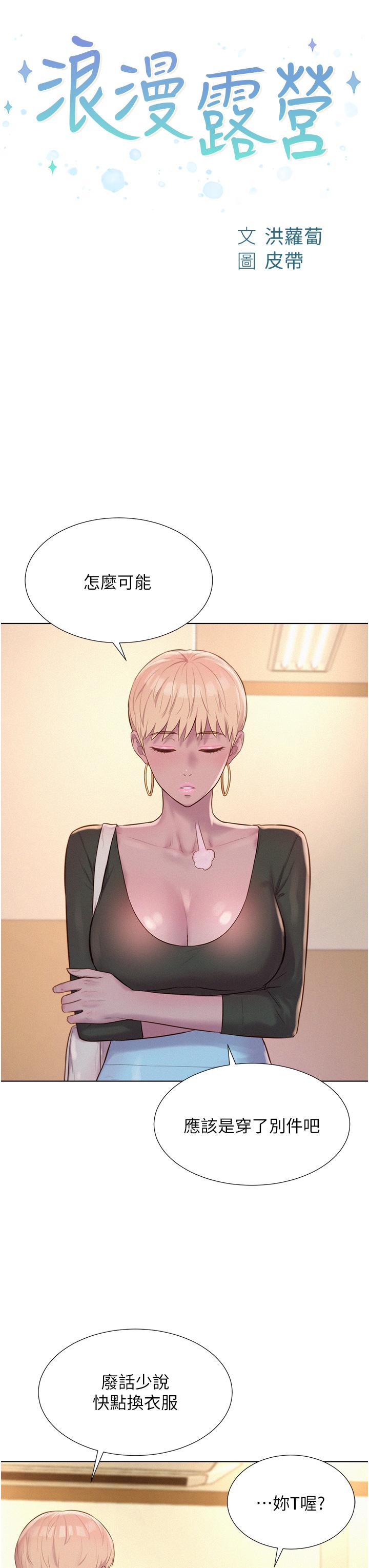 第64话-妳有没有听到%%声？ - 第3.jpg页