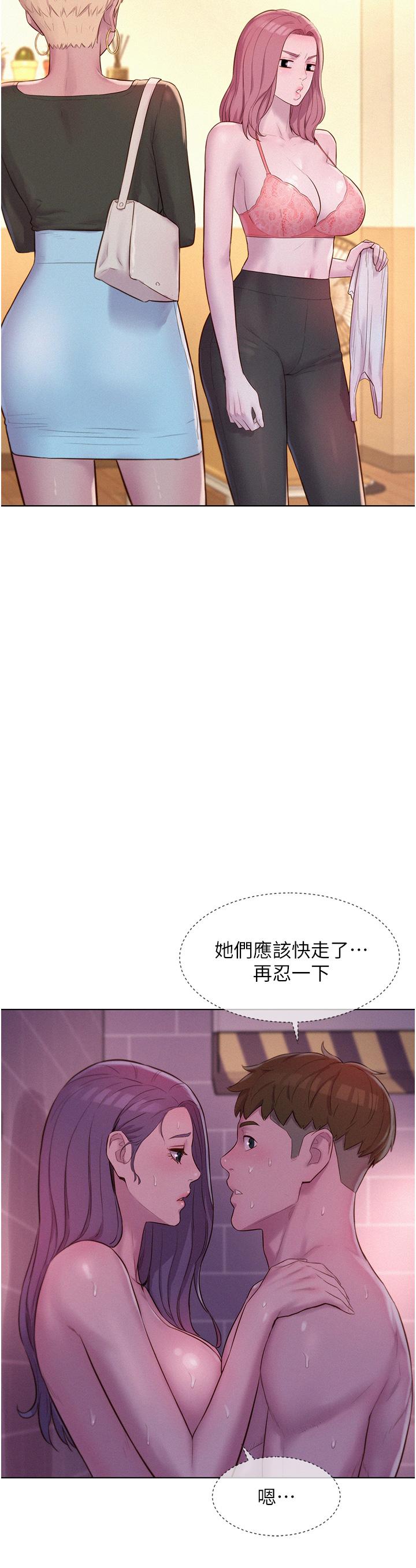 第64话-妳有没有听到%%声？ - 第4.jpg页
