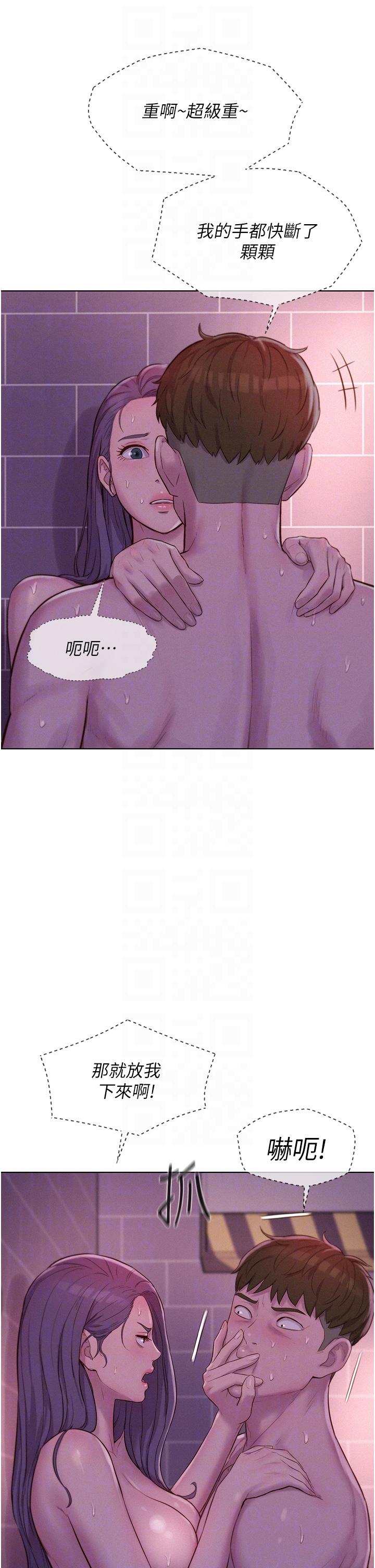 第64话-妳有没有听到%%声？ - 第6.jpg页