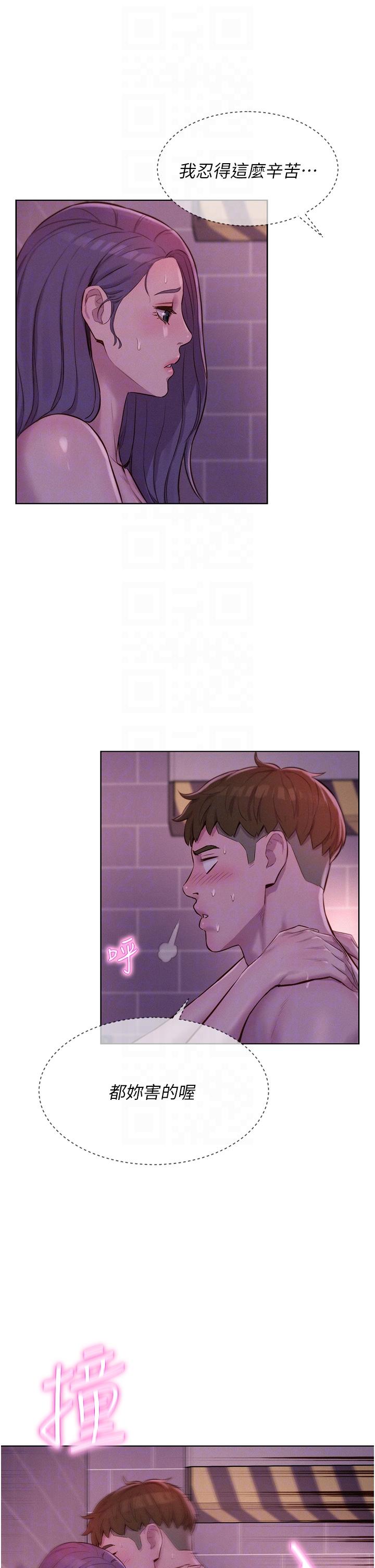 第64话-妳有没有听到%%声？ - 第10.jpg页