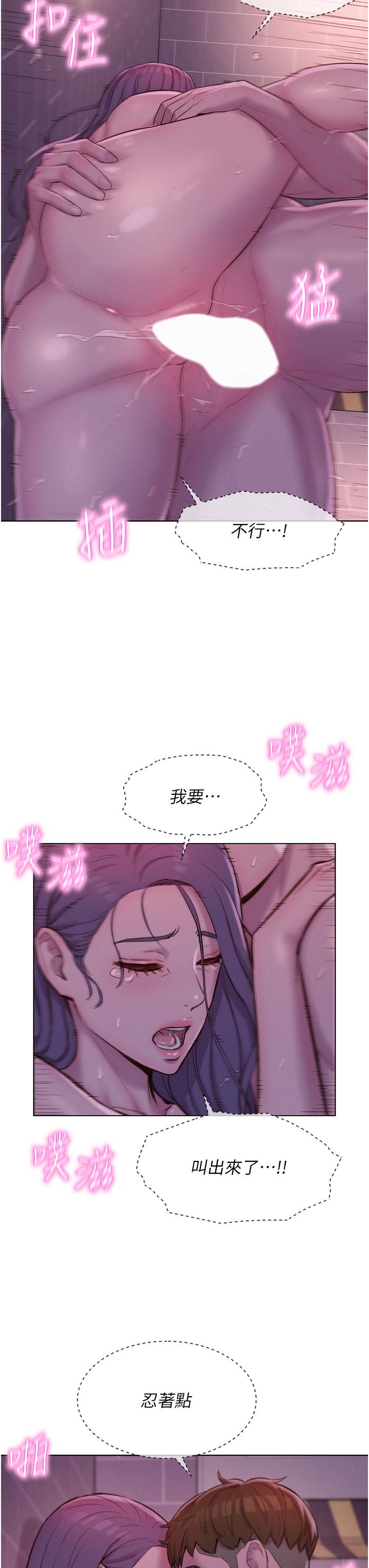 第64话-妳有没有听到%%声？ - 第12.jpg页