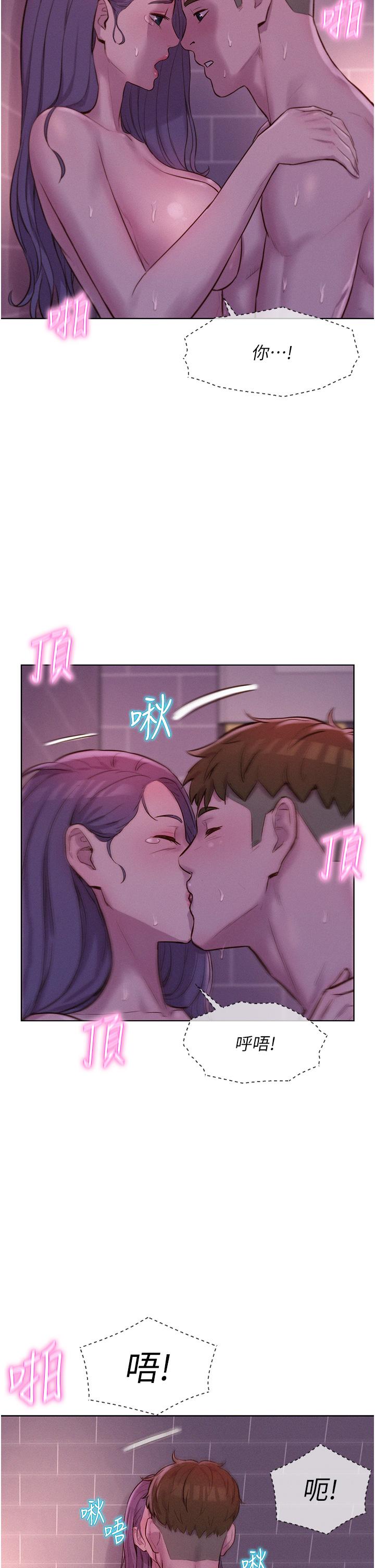 第64话-妳有没有听到%%声？ - 第13.jpg页