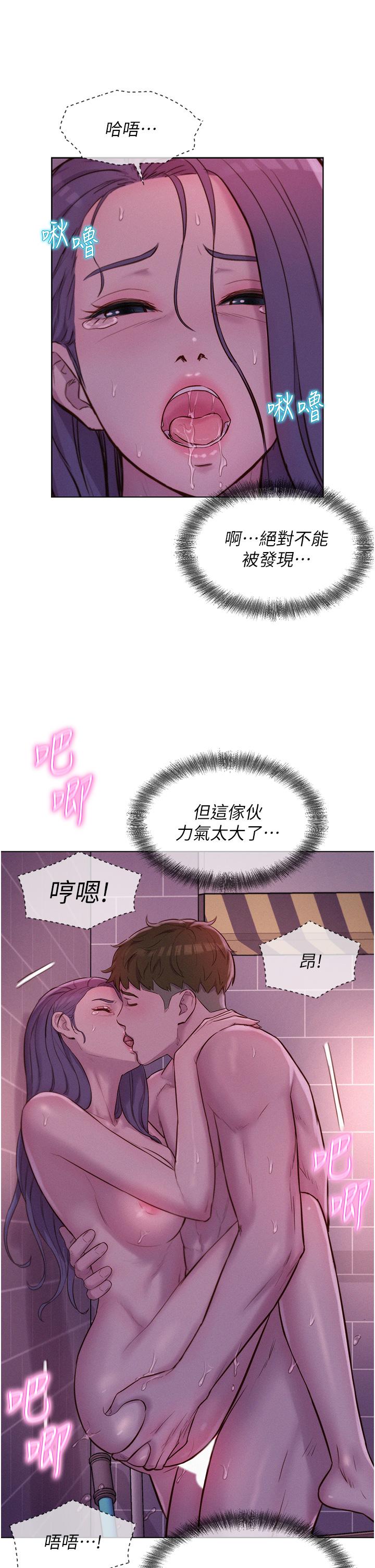 第64话-妳有没有听到%%声？ - 第15.jpg页