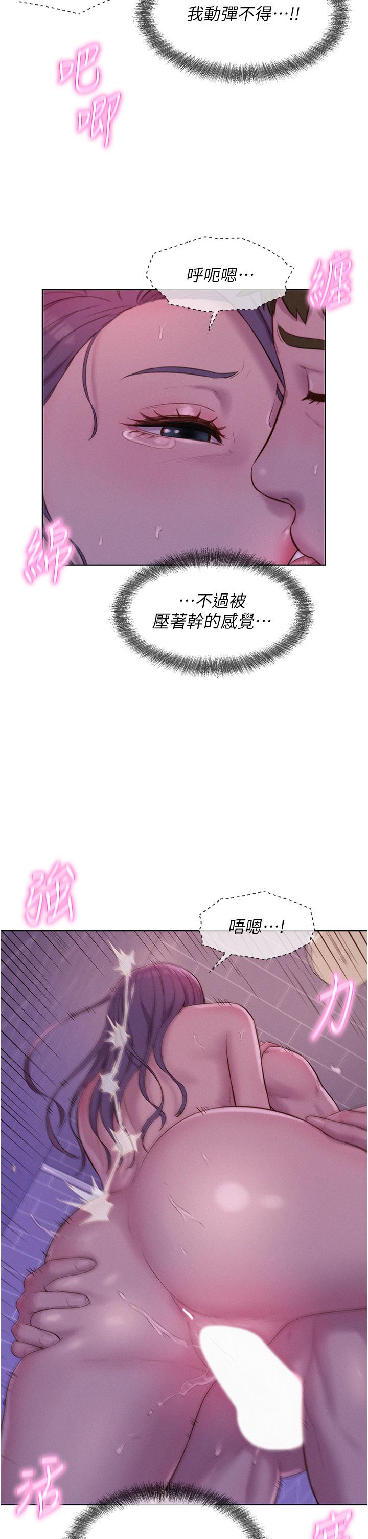 第64话-妳有没有听到%%声？ - 第16.jpg页