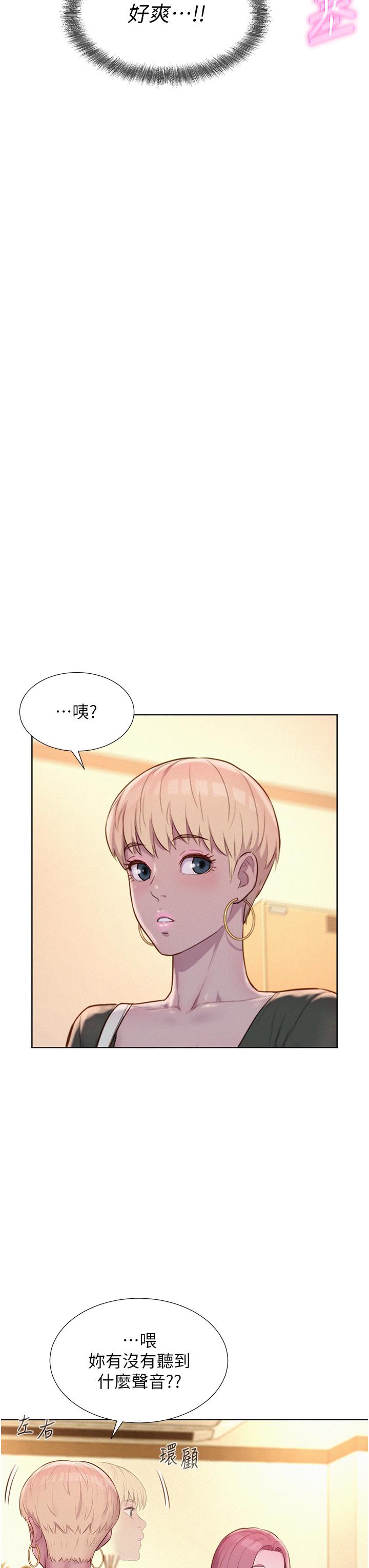 第64话-妳有没有听到%%声？ - 第17.jpg页