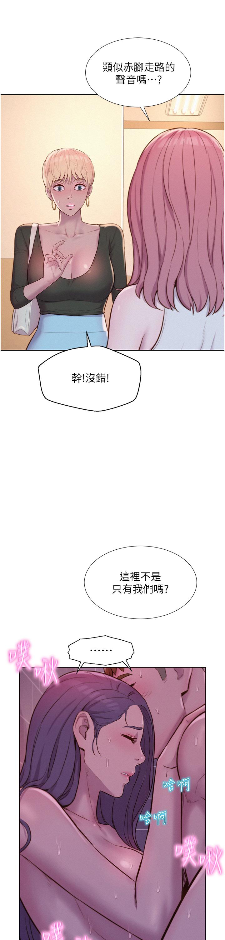 第64话-妳有没有听到%%声？ - 第20.jpg页