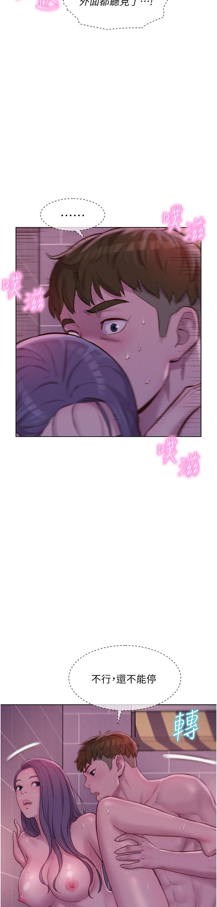 第64话-妳有没有听到%%声？ - 第23.jpg页