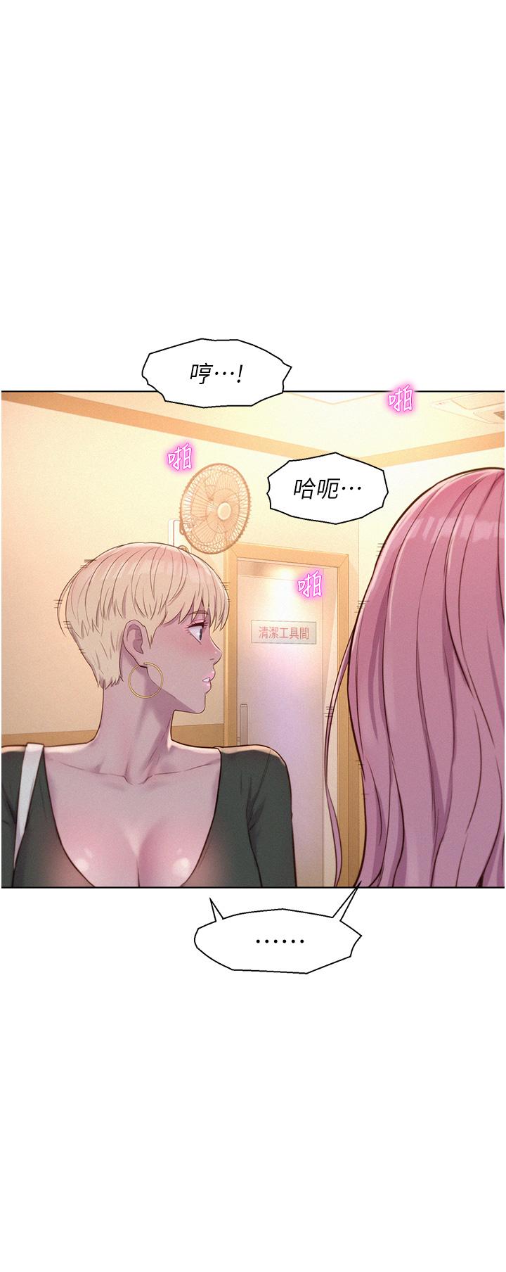 第64话-妳有没有听到%%声？ - 第29.jpg页