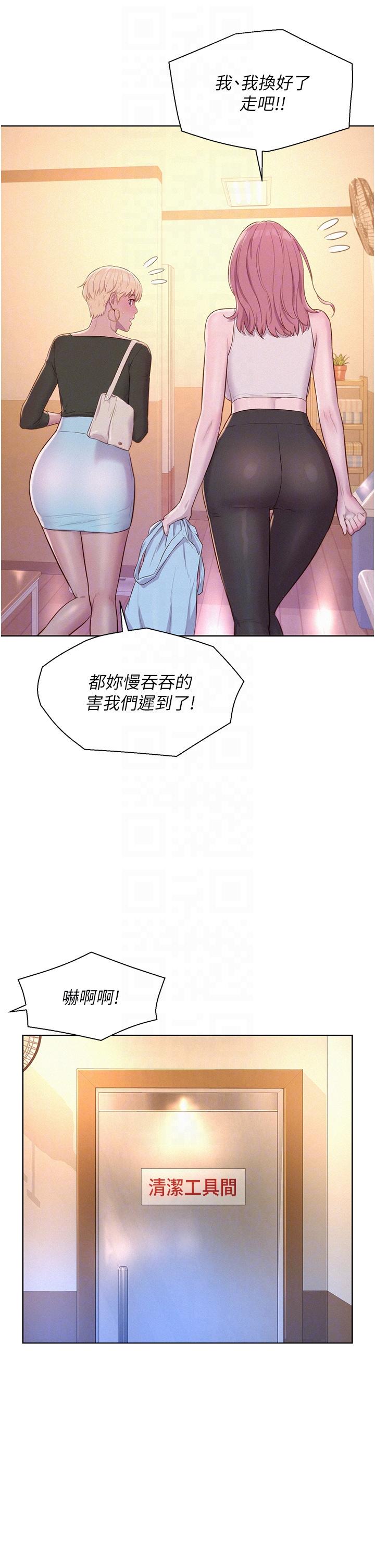 第64话-妳有没有听到%%声？ - 第30.jpg页