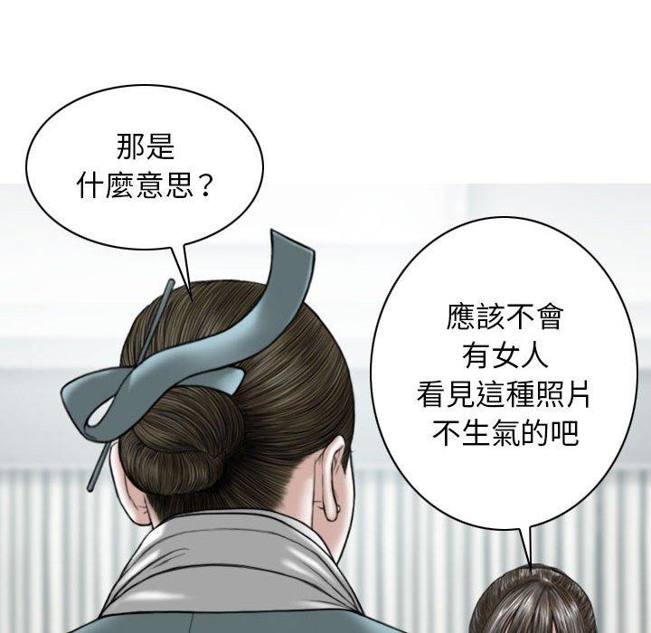 第53话 - 第13.jpg页