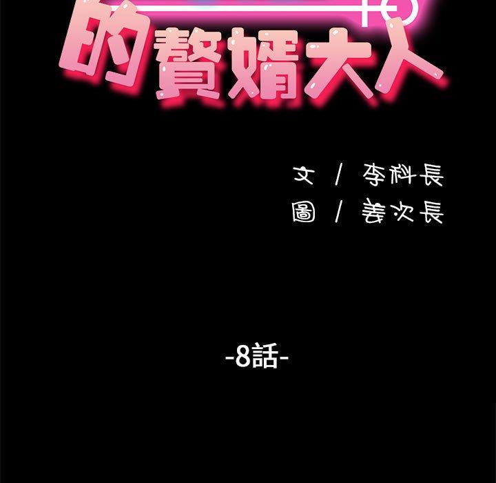 第8话 - 第17.jpg页