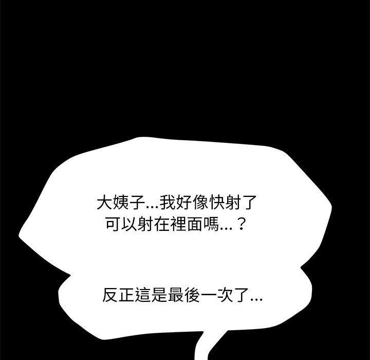 第8话 - 第100.jpg页