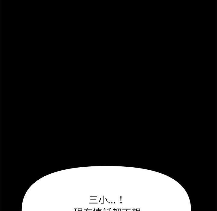 第8话 - 第106.jpg页