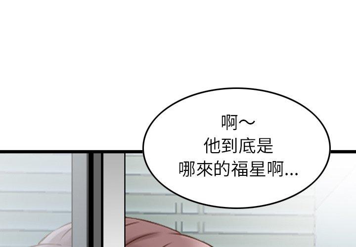 找回自我 第13话 第1页