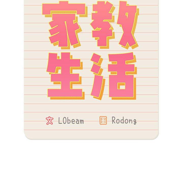 第81话 - 第19.jpg页