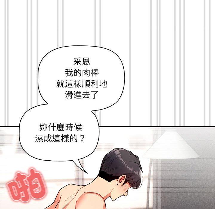 第81话 - 第55.jpg页
