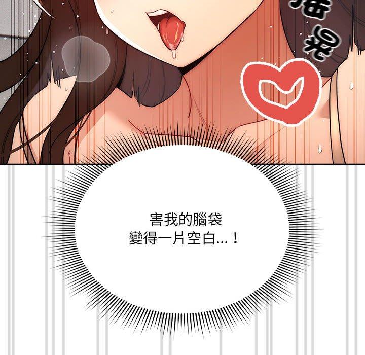第81话 - 第67.jpg页