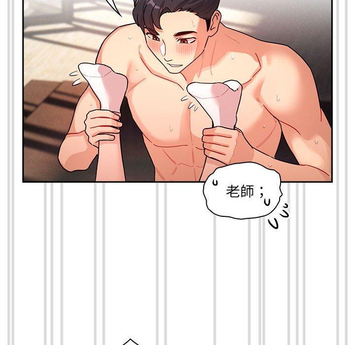 第81话 - 第76.jpg页