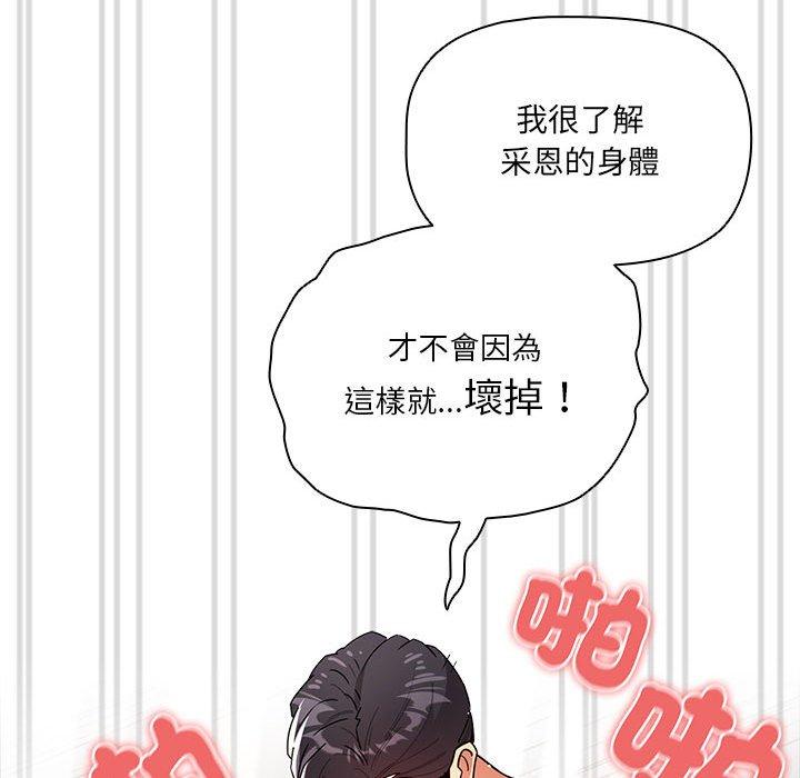 第81话 - 第95.jpg页