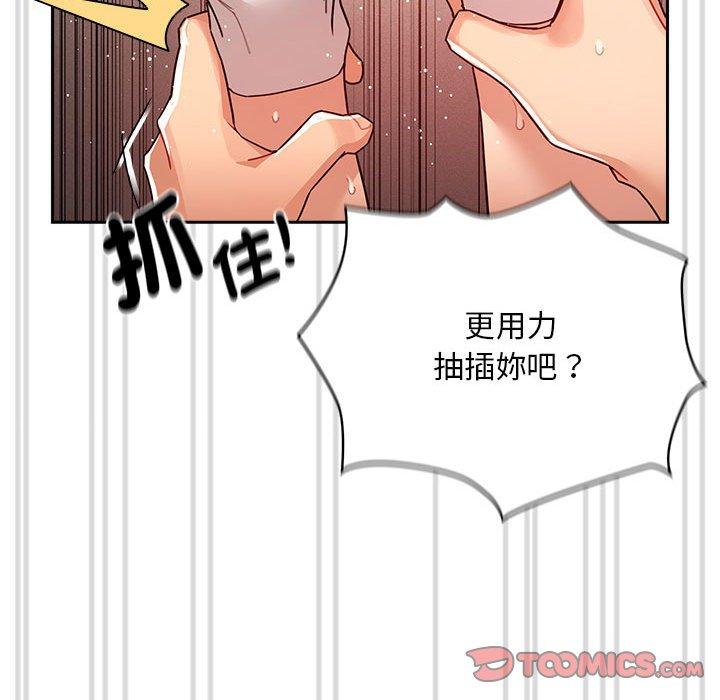 第81话 - 第99.jpg页