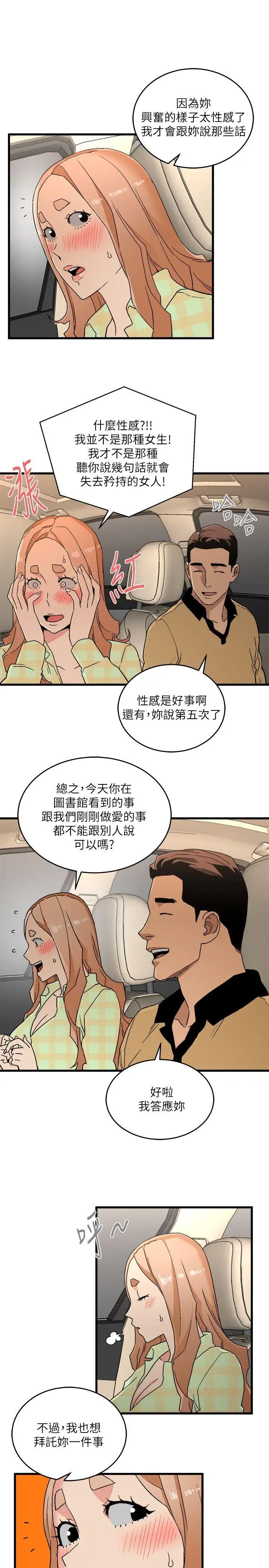 第16话 - 第19.jpg页