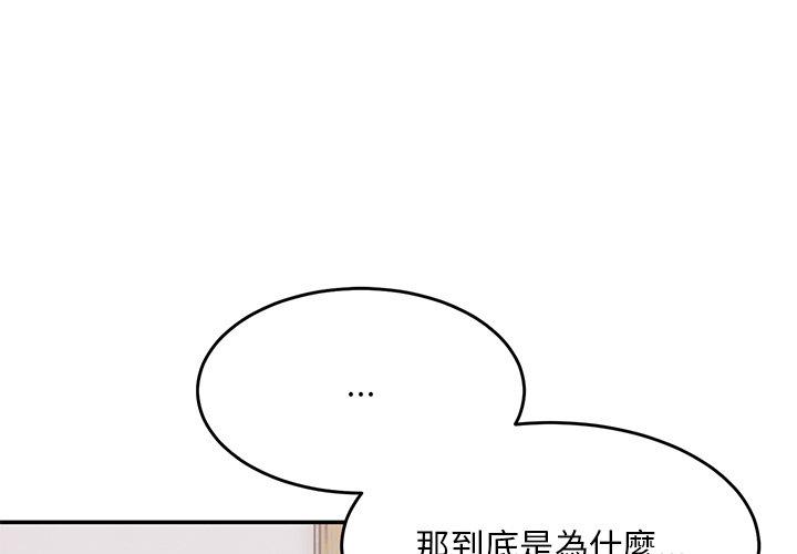 頑皮女孩敏兒 第35话 第1页
