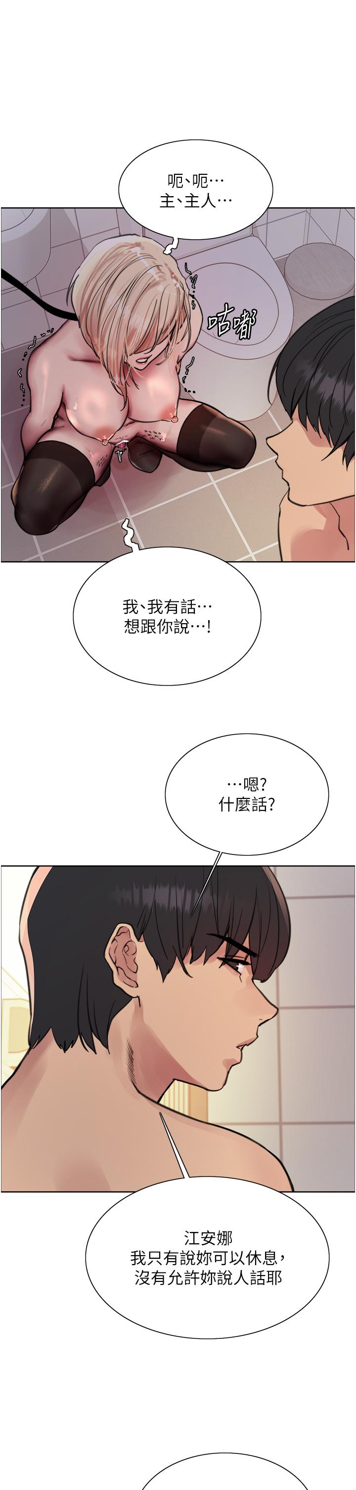 第71话-我硬了，把小穴掰开 - 第1.jpg页