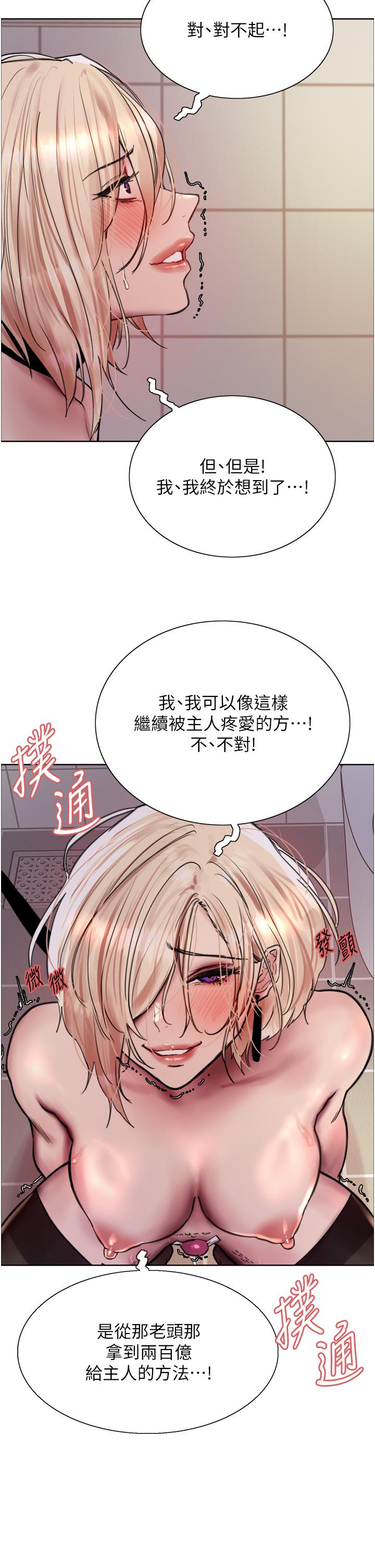 第71话-我硬了，把小穴掰开 - 第2.jpg页