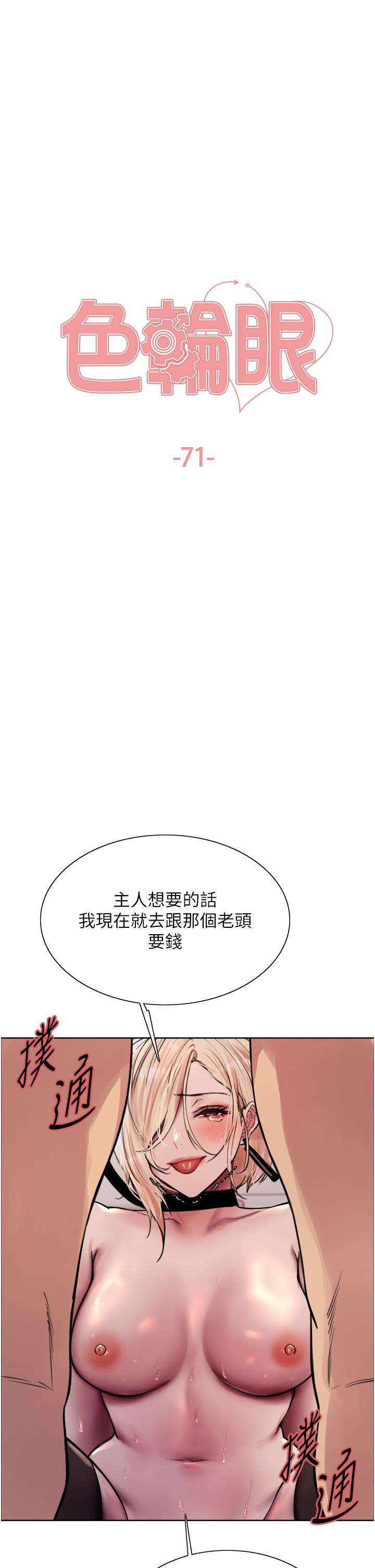 第71话-我硬了，把小穴掰开 - 第4.jpg页