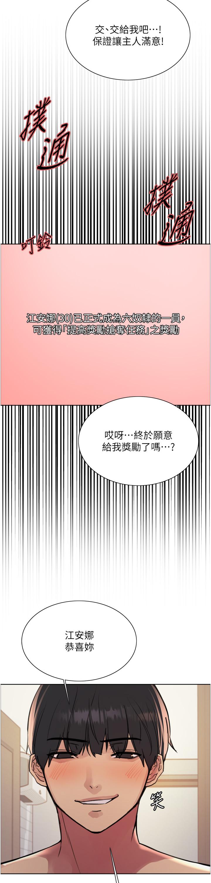 第71话-我硬了，把小穴掰开 - 第5.jpg页