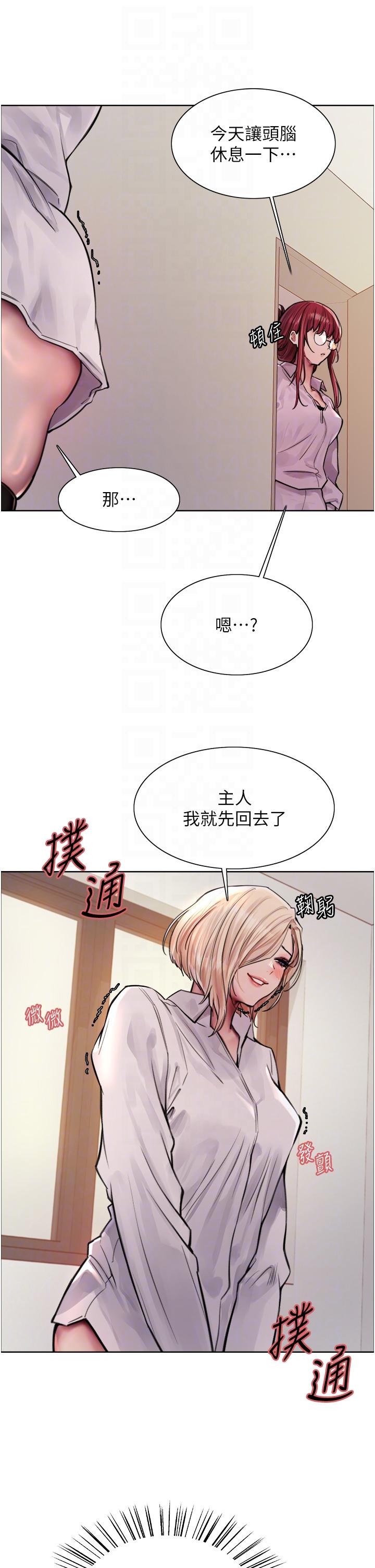 第71话-我硬了，把小穴掰开 - 第10.jpg页